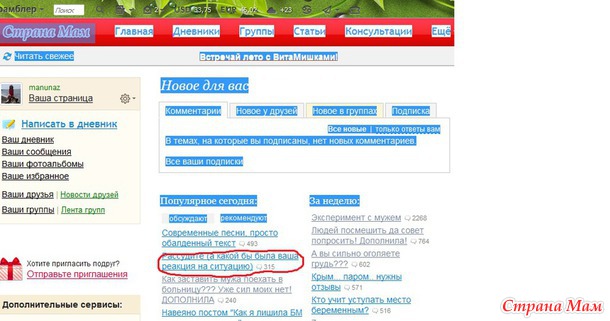 Проблема с мышью, компьютерной )))