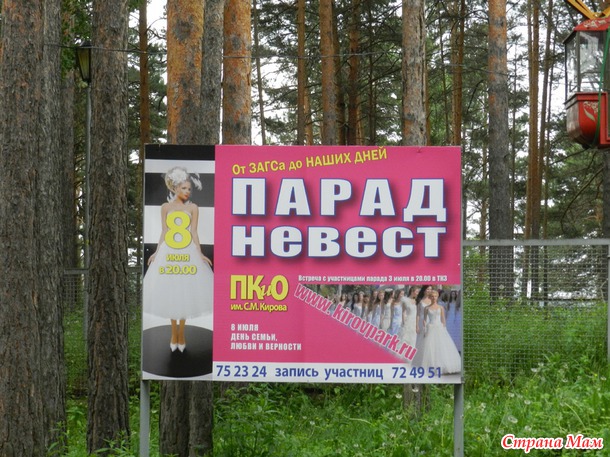 Парк, любимый парк