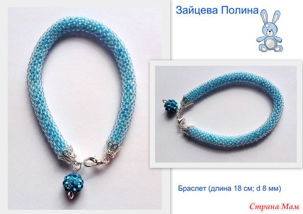 Осваиваю работу с бисером...