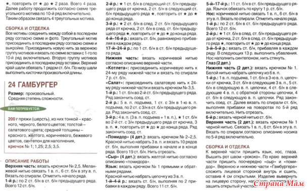 Гамбургер