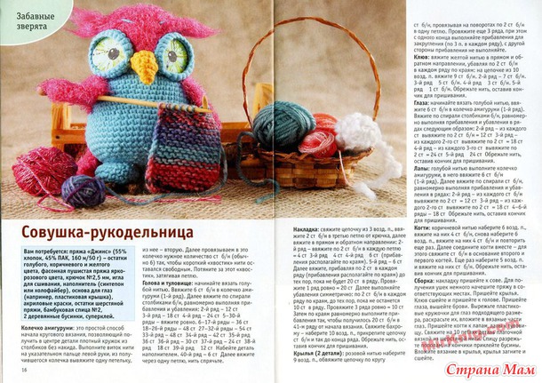 Мои совы.