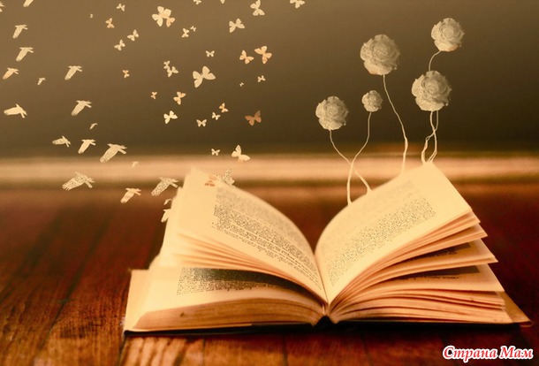 Книга - это знание, что находится внутри вас.