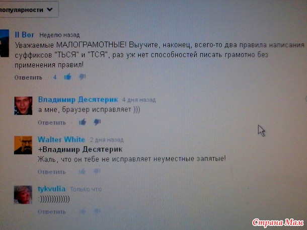 УВАЖАЙТЕ РУССКИЙ ЯЗЫК - ПИШИТЕ И ГОВОРИТЕ ПРАВИЛЬНО!