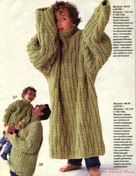 Мужской Family look