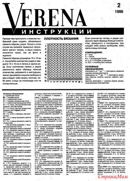 Мужской Family look