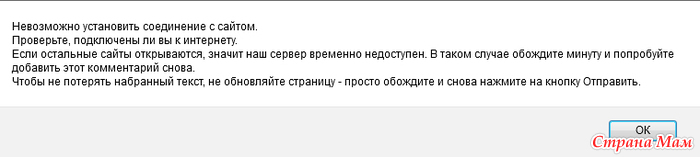 Не удается установить соединение с сайтом. Соединение не установлено. Не удаётся установить соединение. Установить соединение с сайтом. Нет соединения с сайтом.