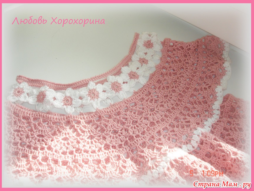 Платье Цветочная Феечка Крючком Видео 1 фото 5