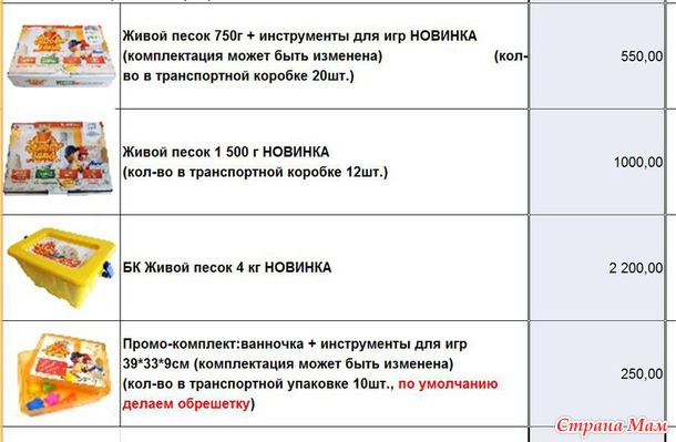 Живой песок. Коллекционные фигурки Лунтик, Маугли и другое. Россия. Посылки отправлены