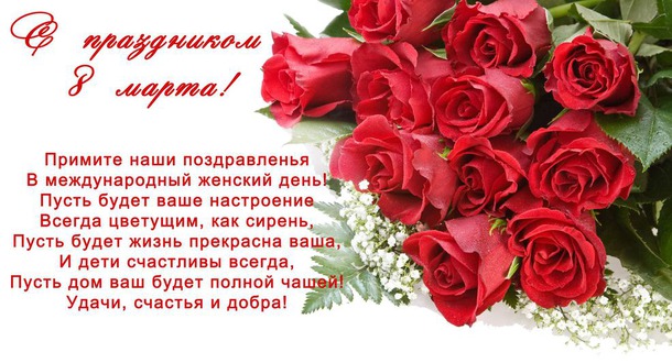 С 8 марта нас, ДЕВОЧКИ