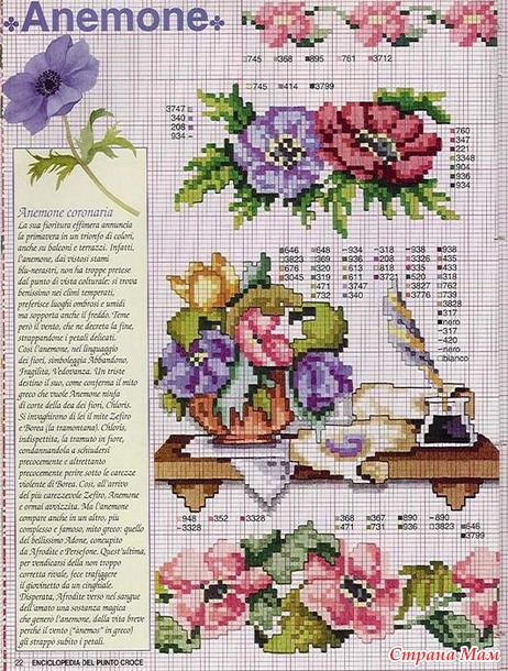 Цветы.