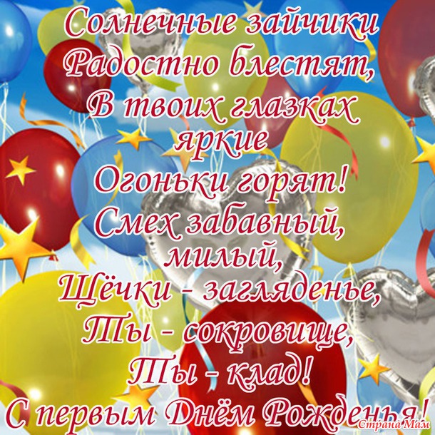 Открытка маме с днем рождения сыночка 1 годик, ютуба открытка февраля