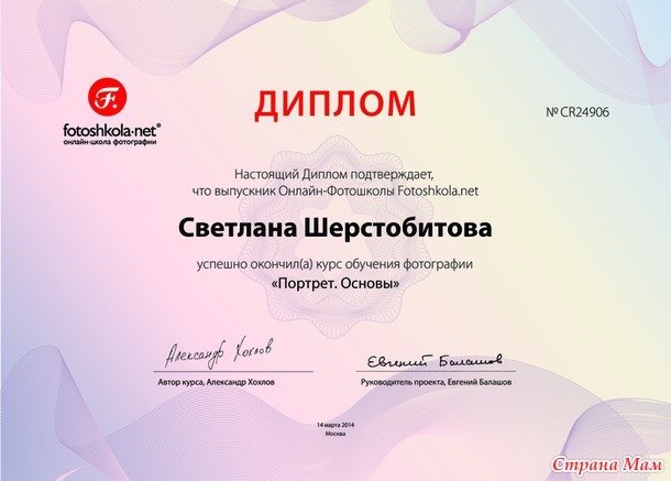 Отчёт о прохождение курса Портрет. Основы