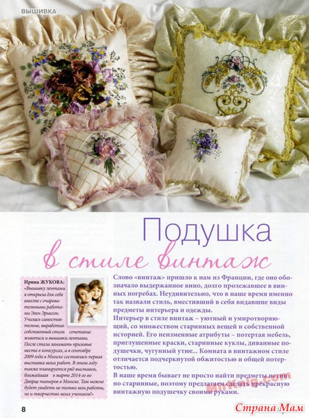 Лукошко идей №4 2014
