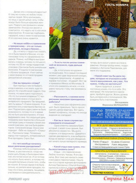 Лукошко идей №4 2014