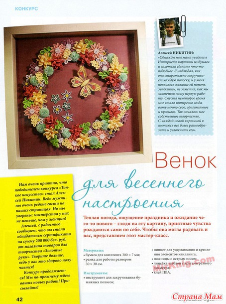 Лукошко идей №4 2014