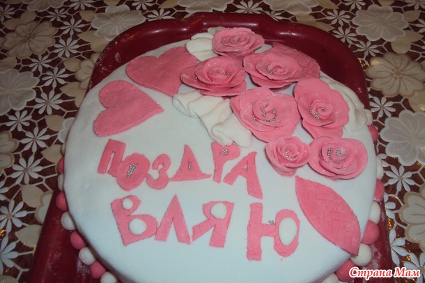 Тортики из мастики на др мужа и свекрови.
