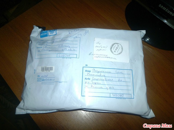 УРА!!! Нам тоже пришла посылочка с подарками!!!