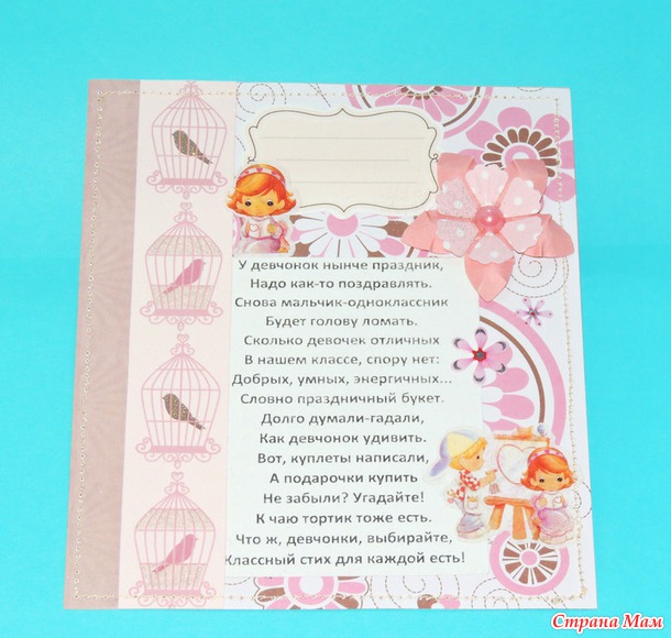Моя первая скрап-открытка
