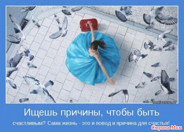 20 марта Международный день счастья!!!