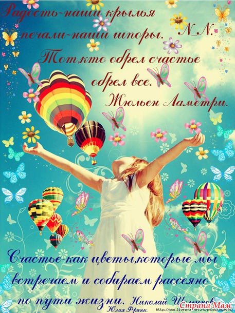 20 марта Международный день счастья!!!