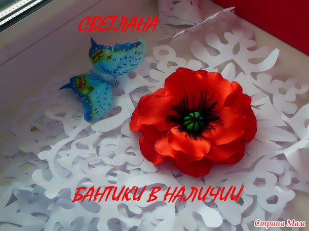 НЕМНОГО НОВОГО))) ЛЮБИМЫЕ АМЕРИКАНКИ, ПРОСТЕНЬКИЕ ОБОДОЧКИ, И НОВЫЕ ЦВЕТЫ ИЗ ФОМА( КОРЯВЫЕ, НО Я ТОЛЬКО ОСВАИВАЮ ЭТОТ МАТЕРИАЛ)
