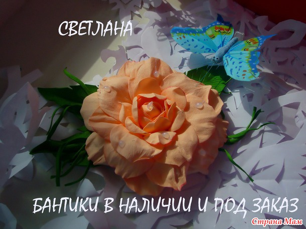 НЕМНОГО НОВОГО))) ЛЮБИМЫЕ АМЕРИКАНКИ, ПРОСТЕНЬКИЕ ОБОДОЧКИ, И НОВЫЕ ЦВЕТЫ ИЗ ФОМА( КОРЯВЫЕ, НО Я ТОЛЬКО ОСВАИВАЮ ЭТОТ МАТЕРИАЛ)