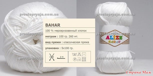 Болеро круглое, как моё