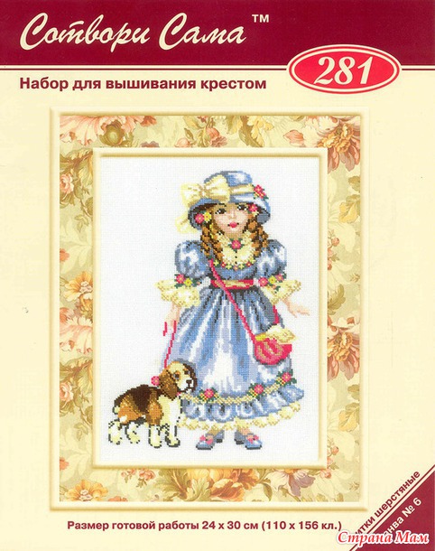 Вышивки. Женские и детские образы.