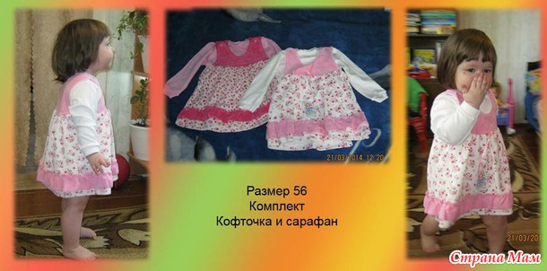 Детский трикотаж Алена