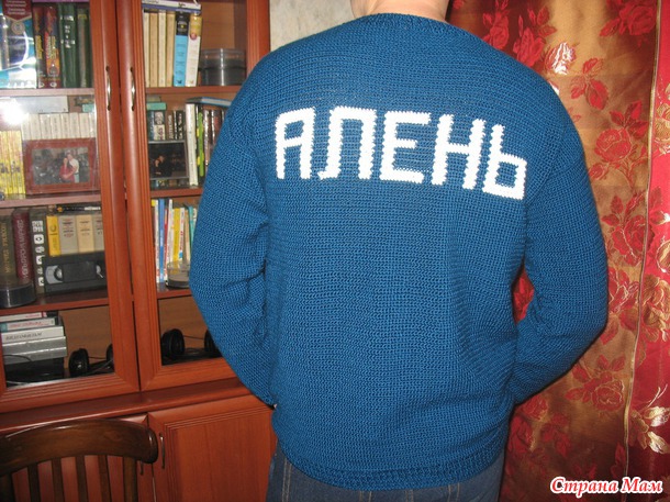 *Свитер с оленем