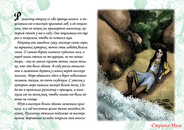 Работы моей дочери 3 (книга)