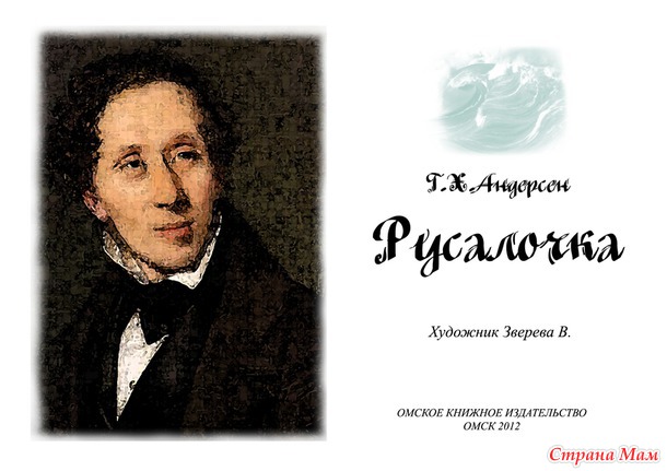 Работы моей дочери 3 (книга)