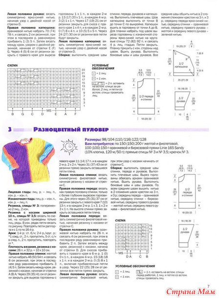 Интересные кофточки, пуловеры для девочек