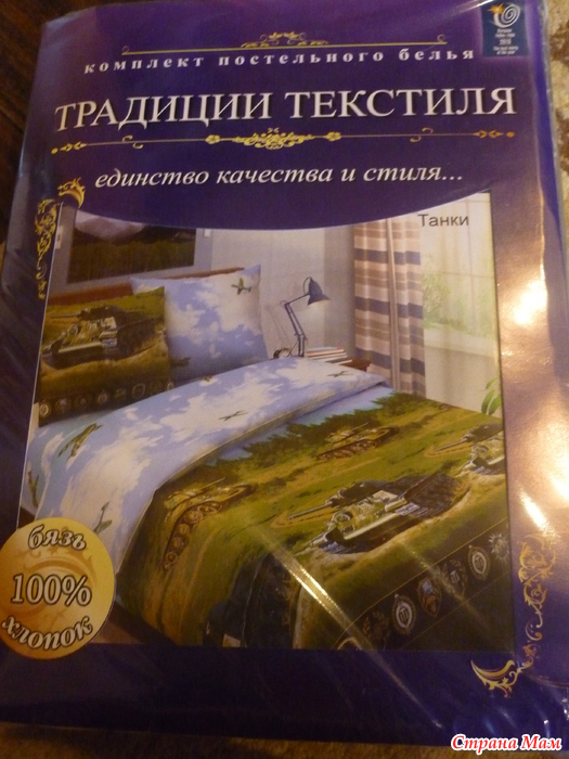 Традиции Текстиля Официальный Сайт Интернет Магазин