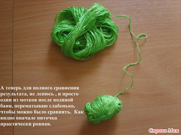 Отпаривание б/у пряжи.(Экспериментал ьное сравнение двух методов)