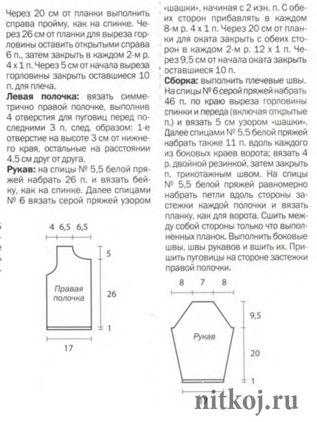 Жакет для мальчика спицами.