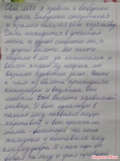 20 детских перлов в записках