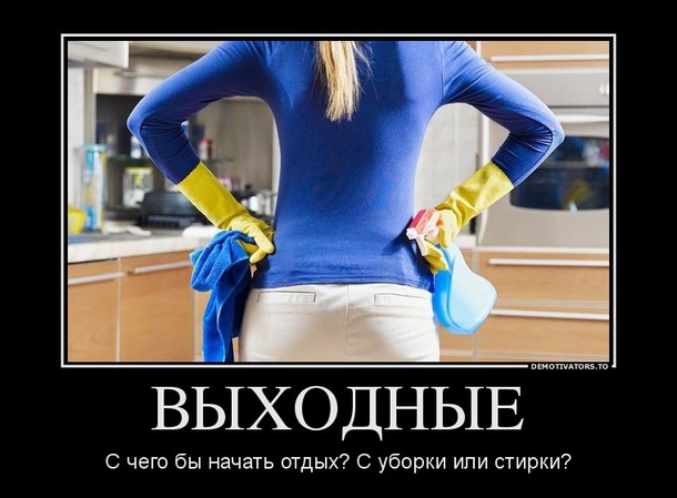Флайвзлет МАРТ. День 23-24. Выходные
