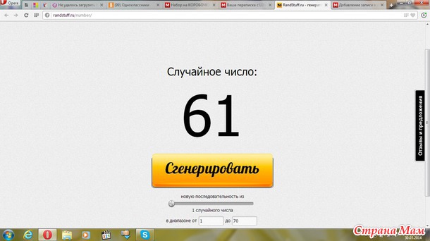 Розыгрыш коробочки №46