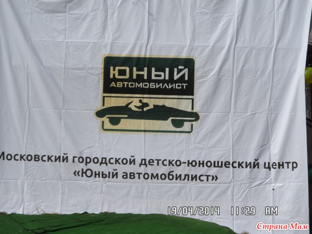 Соревнования