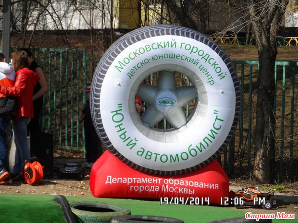 Соревнования