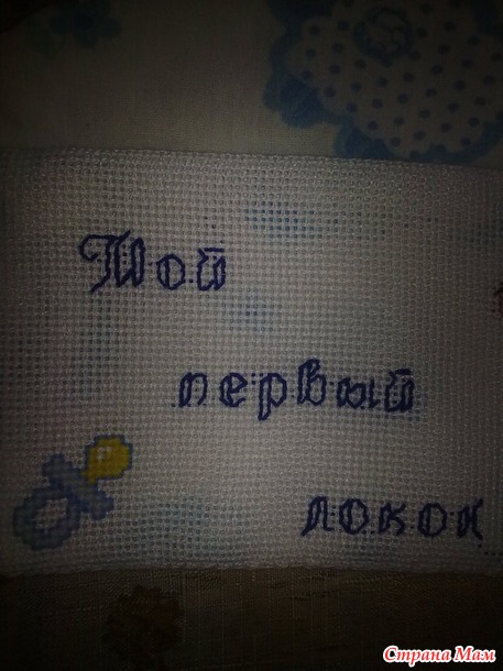 Конвертик ПЕРВЫЙ ЛОКОН. В моем исполнений. часть 2