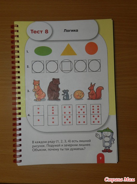 Логика)