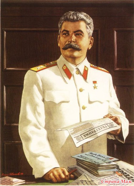 Пророчество Сталина.