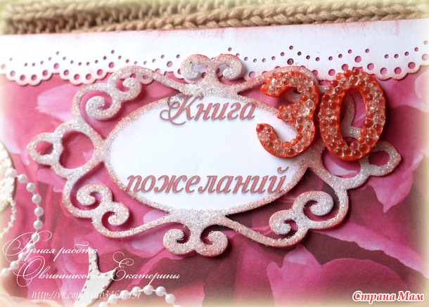 Книга пожеланий с пионами