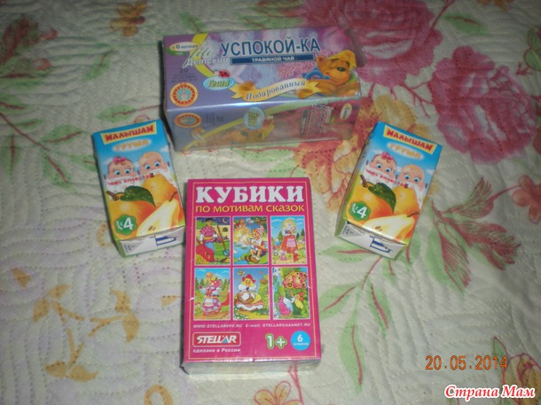 Подарочки для сыночков
