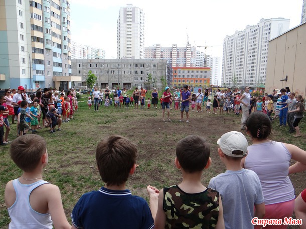 " Праздник двора".