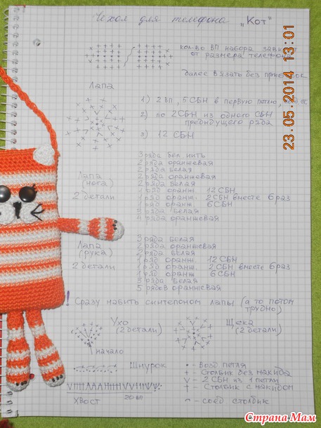 А я опять с котиком. Чехол для телефона