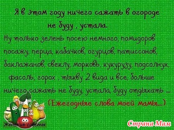 Эх... зарекалась еще месяц назад