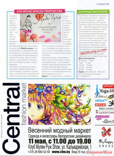 Лукошко идей №7 2014